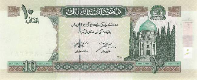 Afghanistan p.67a 10 Afghanis 2002